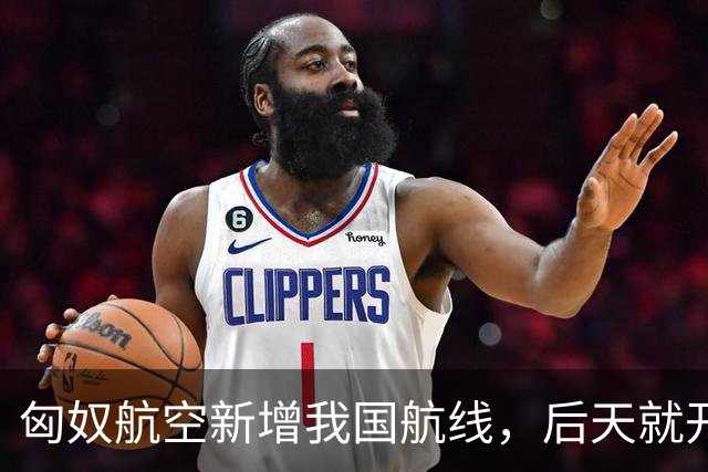 匈奴航空新增我国航线,后天就开飞!